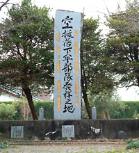 護国神社にある空挺落下傘部隊の記念碑