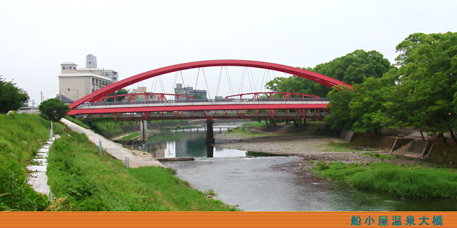 船小屋温泉大橋は国道２０９号線の矢部川に架かるスマートな橋である