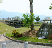 平成１０年に造られた「おおはし歴史公園」