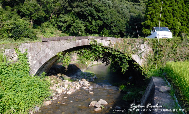 須田眼鏡橋は八代市の二見地区の旧薩摩街道に架かる石橋です。径間も大きく優美な形の石橋です