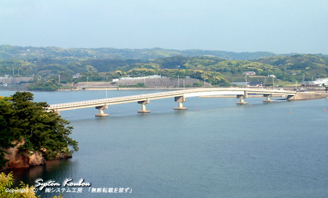 青嶋公園の展望台から見る青島大橋