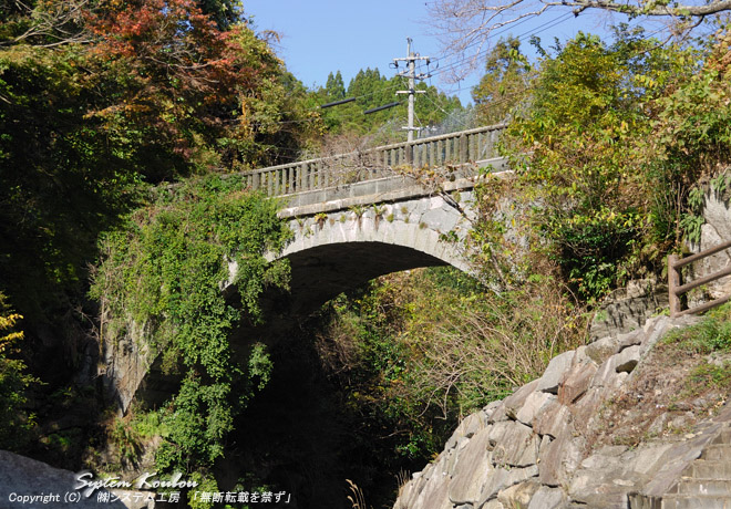 県道２１号線沿いの城原川に架る脊振めがね橋
