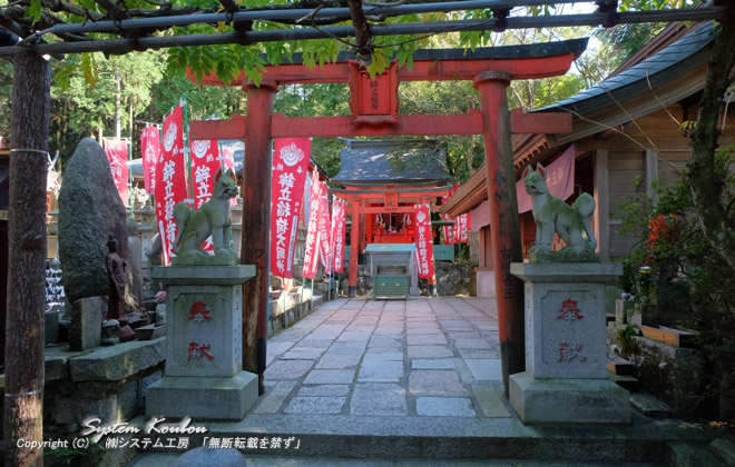 鉾立稲荷明神社