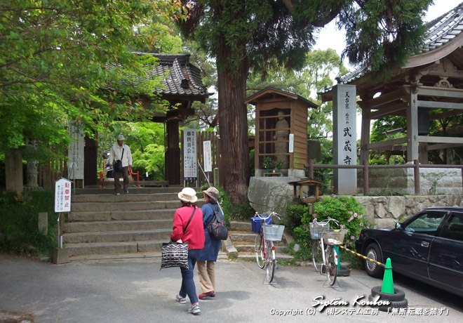 武蔵寺の正面入口（右にお地蔵さんと鐘楼がある）