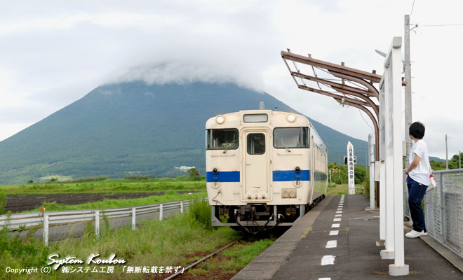ＪＲ西大山駅は本土最南端の駅でありＪＲ日本最南端の駅
