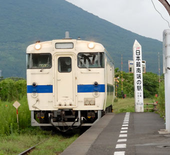 「西大山駅」はＪＲ日本最南端の駅