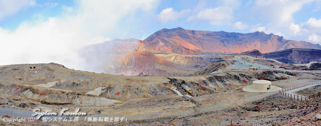 展望台から阿蘇中岳第一火口を望む