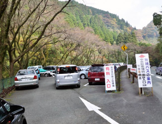 第２駐車場（有料で普通車２００円）入口まで約500m