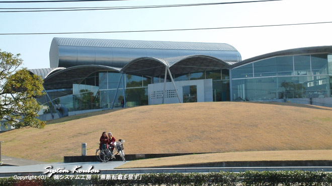 未来の森ミュージアムは旧八代城主である松井家が所蔵する様々な美術品を中心に、過去から現在に至るまでの八代の文化と歴史を紹介する博物館です