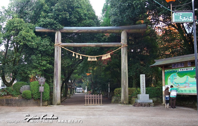 天岩戸神社（あまのいわとじんじゃ）西宮の入口の鳥居