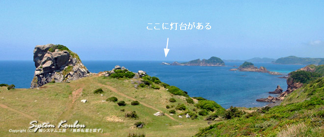 猿岩周辺の海岸。後方には手長島（たながじま）があり、手長島灯台（たながじまとうだい）がある