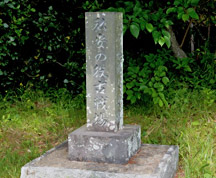 弘安の役瀬戸浦古戦場跡の碑