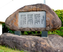壱岐出身の作詞家・松坂直美の代表作『玄海ワルツ』の歌碑