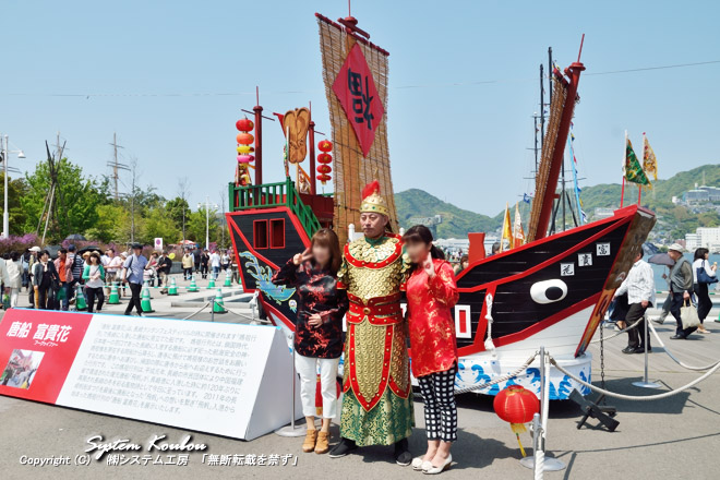 長崎ランタンフェスティバルの「まそ行列」で使用する「唐船　富貴花」の前で記念写真　　※2013/04/28 撮影