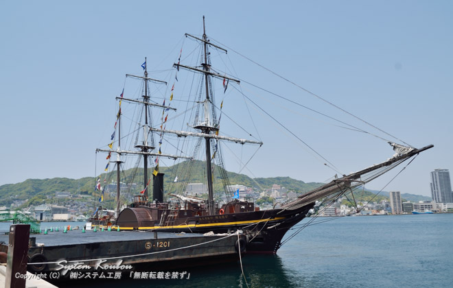 観光丸（66m）観光丸は、1855年オランダ国王ウィレム3世から徳川幕府に贈られ、長崎海軍伝習所の練習艦として使用された日本初の蒸気帆船の復元船