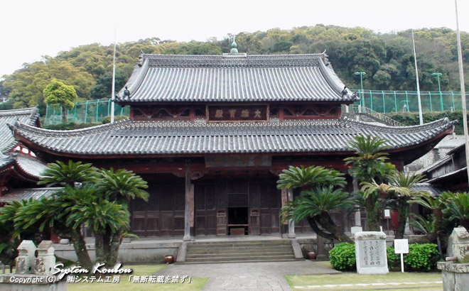 興福寺の本堂「大雄宝殿」（国重要文化財）