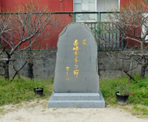 「長崎ぶらぶら節」記念碑