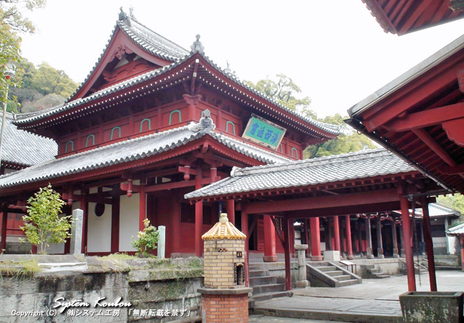 国宝の大雄宝殿（だいゆうほうでん）は生保３年（1646年）の建立で長崎市に現存する最古の建物