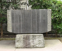 祓戸神社　「母郷行」の碑