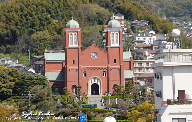 原爆で破壊され、昭和３４年に復興されたロマネスク式の浦上天主堂