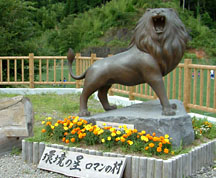 「中津江村」にある2002年ワールドカップのときのカメルーンチームのキャンプ地を記念して造られた『不屈のライオン像』