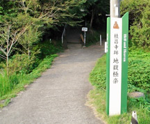 桂昌寺(けいしょうじ)跡の入口