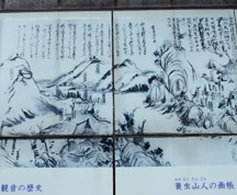 江戸時代末期の旅絵師の蓑虫山人が描いた鷹栖観音周辺の風景