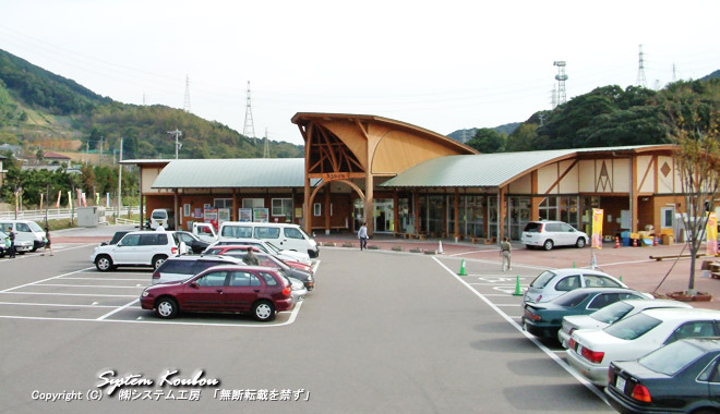 福岡県と佐賀市を結ぶ国道２６３号線と３２３号線で唯一の道の駅である道の駅「大和」