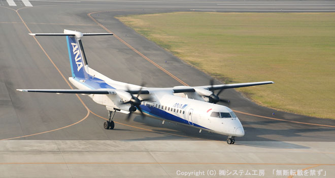 大阪(伊丹)から到着したANA 全日空のボンバルディア　DHC8-Q400（座席数７４席）