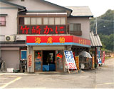 カニの太良町では国道そばにカニ販売店がたくさん