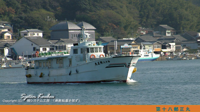 呼子〜名護屋〜馬渡島を約４５分で連絡する旅客船第１８郵正丸