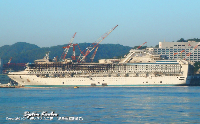 三菱重工業長崎造船所の向島岸壁で建造中のダイヤモンドプリンセスは2002年10月1日に火事になり、急きょ姉妹船のサファイアプリンセスをダイヤモンドプリンセスにした