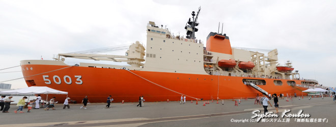 「新しらせ」はユニバーサル造船舞鶴事業所にて建造され2009年5月20日に就航した。初代「しらせ」よりひと回り大きく約12,650トン（基準排水量）