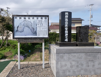 朝鮮通信使客館の碑