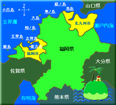 福岡県内の有人島１０島の紹介