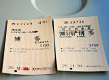 博多南→博多 290円（特定特急料金100円が含まれる）