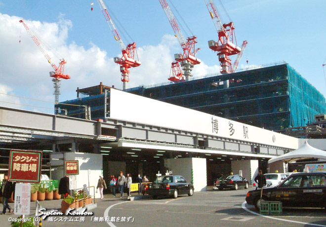 2006年から駅本屋解体及び新築、新幹線ホームの増設や在来線ホーム再編が始まった　（2009/03/01 撮影）