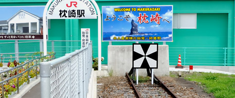JR指宿枕崎線の終点（始点）
