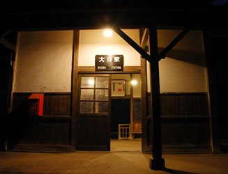 夜の大畑駅