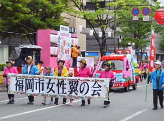 福岡市女性翼の会
