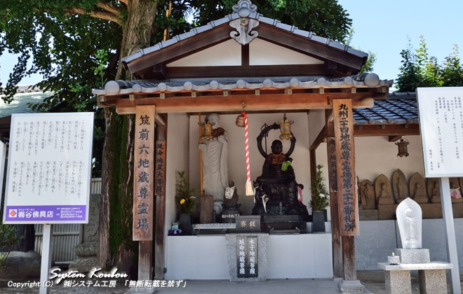延命地蔵菩薩、水子地蔵菩薩を祀っている地蔵堂