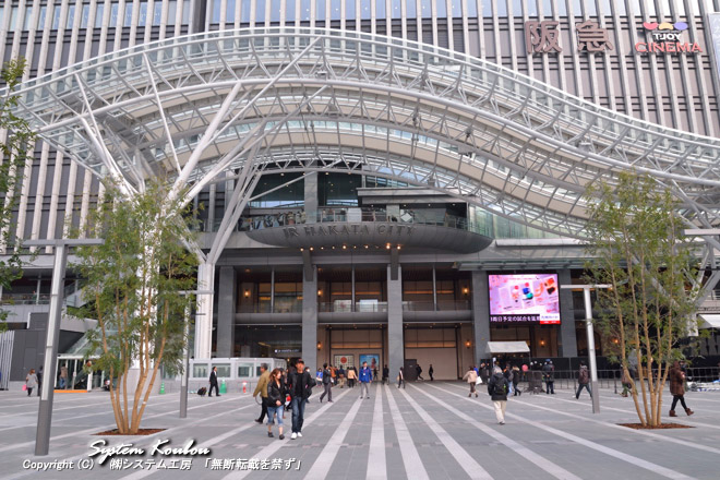 2011年3月12日の九州新幹線鹿児島ルート全線開業に合わせ3月3日にオープンした新駅ビル「ＪＲ博多シティ」