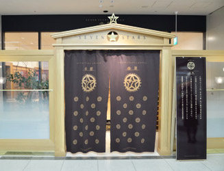 JR九州博多駅3階にある「ななつ星ｉｎ九州」乗客専用ラウンジ（待合室）