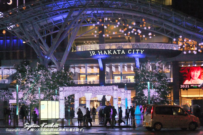 2011年3月3日にオープンした新駅ビル「ＪＲ博多シティ」初めてのイルミネーション