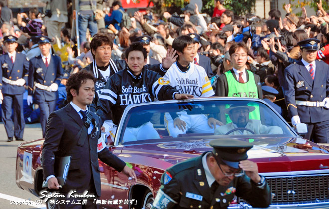 先頭車両は秋山幸二監督と川崎宗則選手会長、最優秀選手（ＭＶＰ）に輝いた和田毅投手