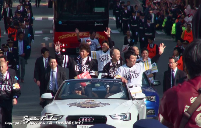 福岡ソフトバンクホークスの優勝祝賀パレード（2014年11月24日）