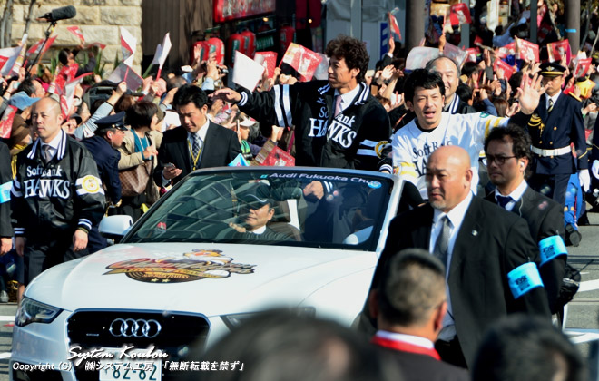 1号車は松田宣浩選手会長、秋山幸二監督、孫正義オーナーの乗ったオープンカー