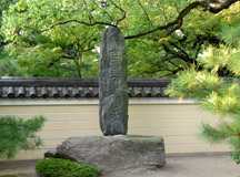 博多織りの技術を中国の宋から持ち帰ったという満田弥三右衛門之碑
