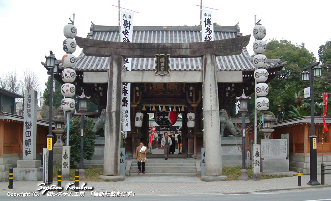 櫛田神社は博多の総鎮守。厄払い・縁結び・安産・病気平癒・不老長寿・夫婦円満・商売繁盛等の神さまとして仰がれています。