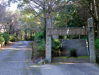 高祖神社の入口、ここから、５〜６個の石段を上る